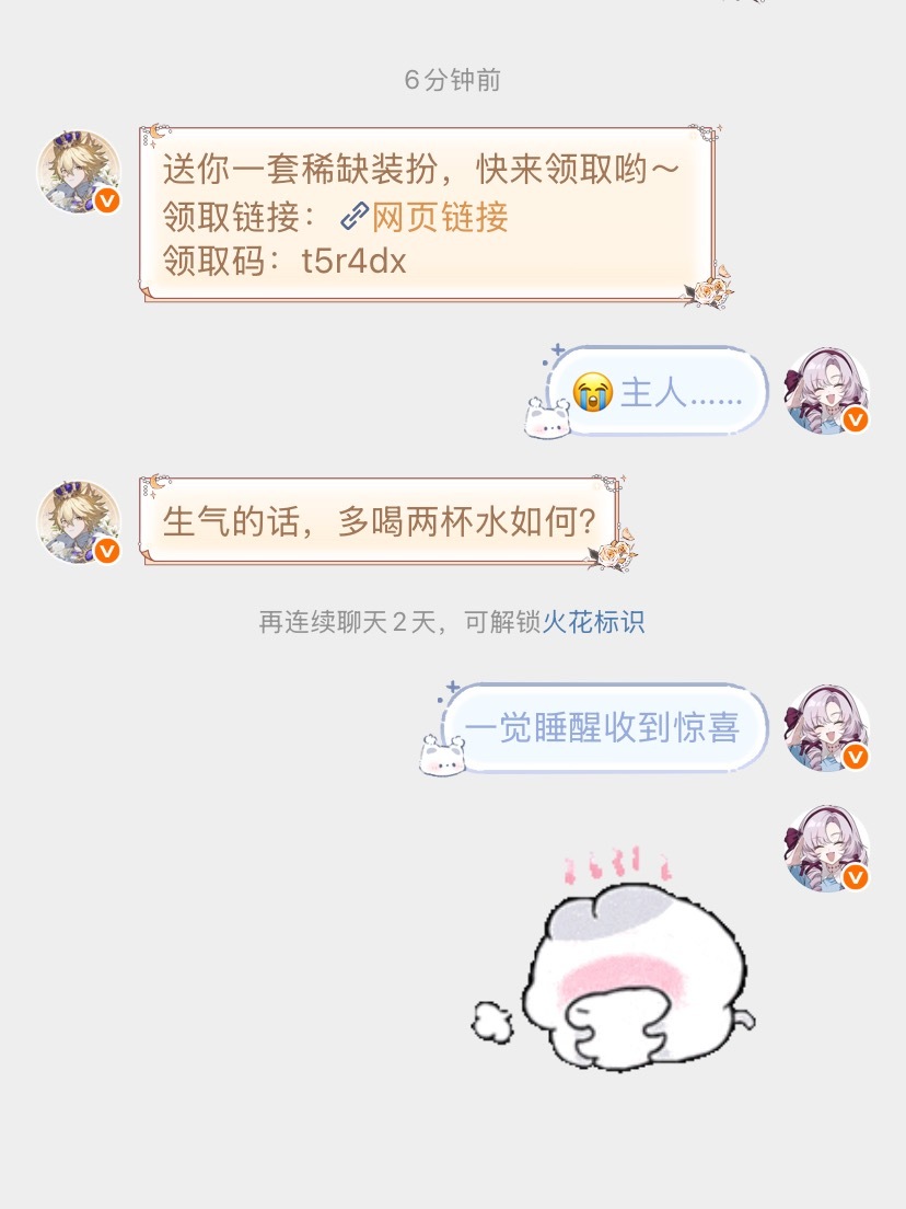 两眼一睁就被宠 