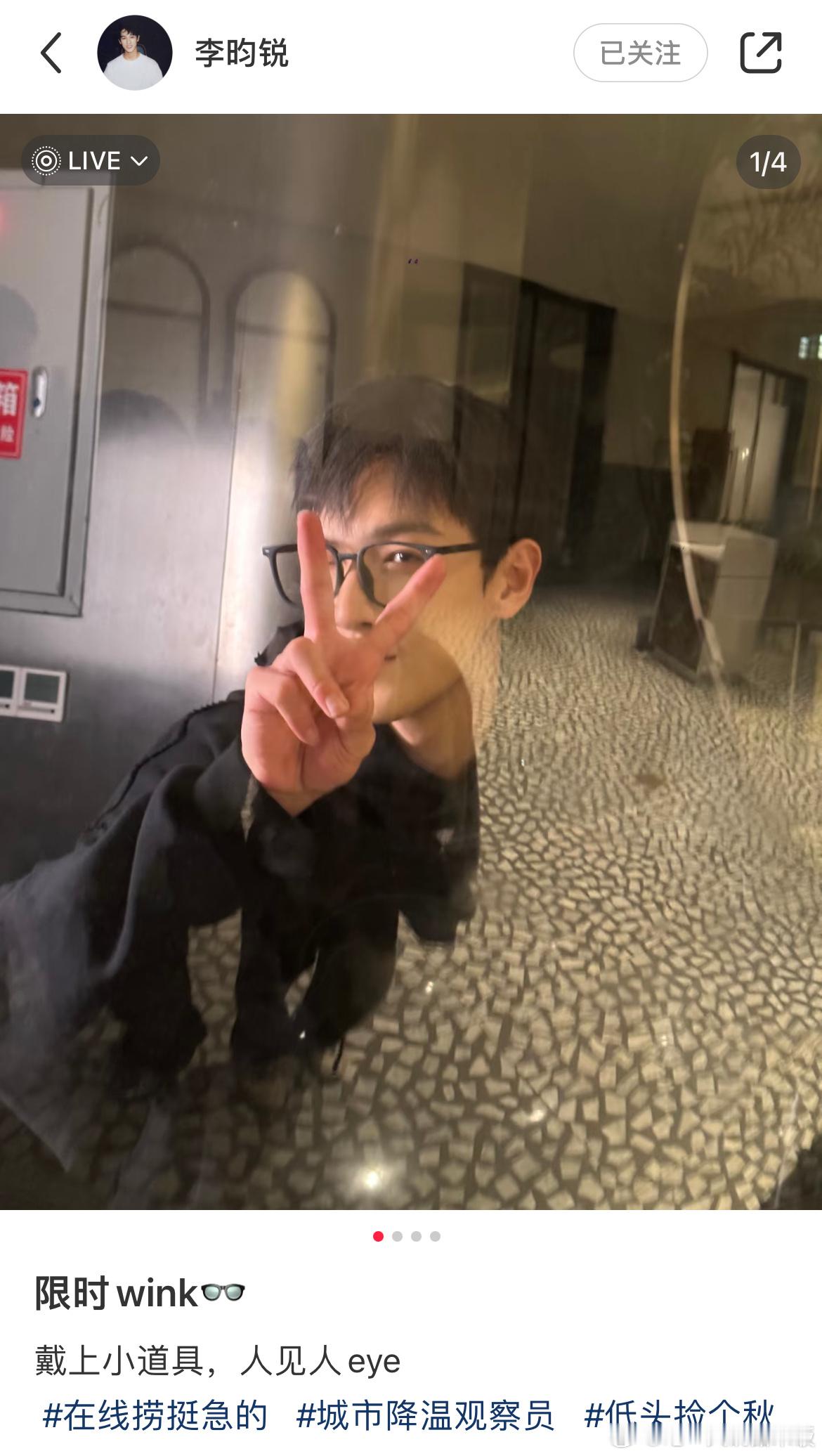 李昀锐好鲜活的生命力 李昀锐事无巨细地分享工作点滴，像是片场的趣事、角色塑造时的