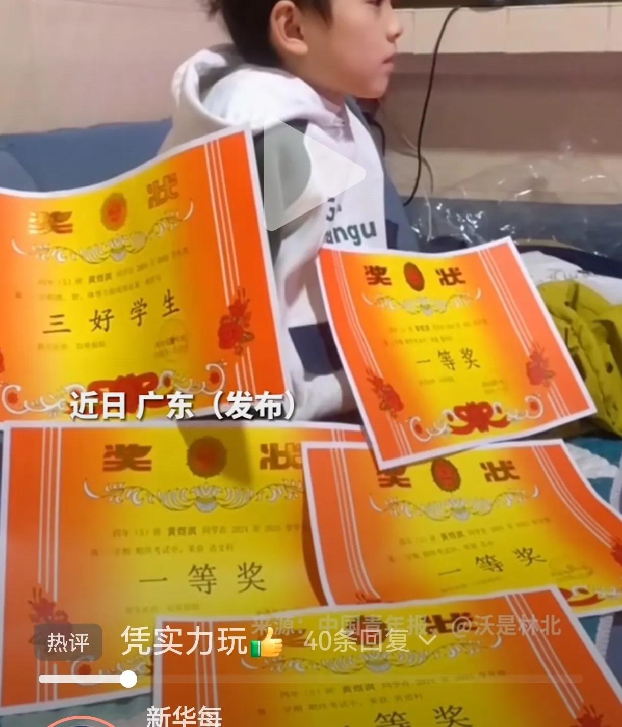 【热点分享】
    男孩放假在家看动画片
     把期末奖状放在身旁
   