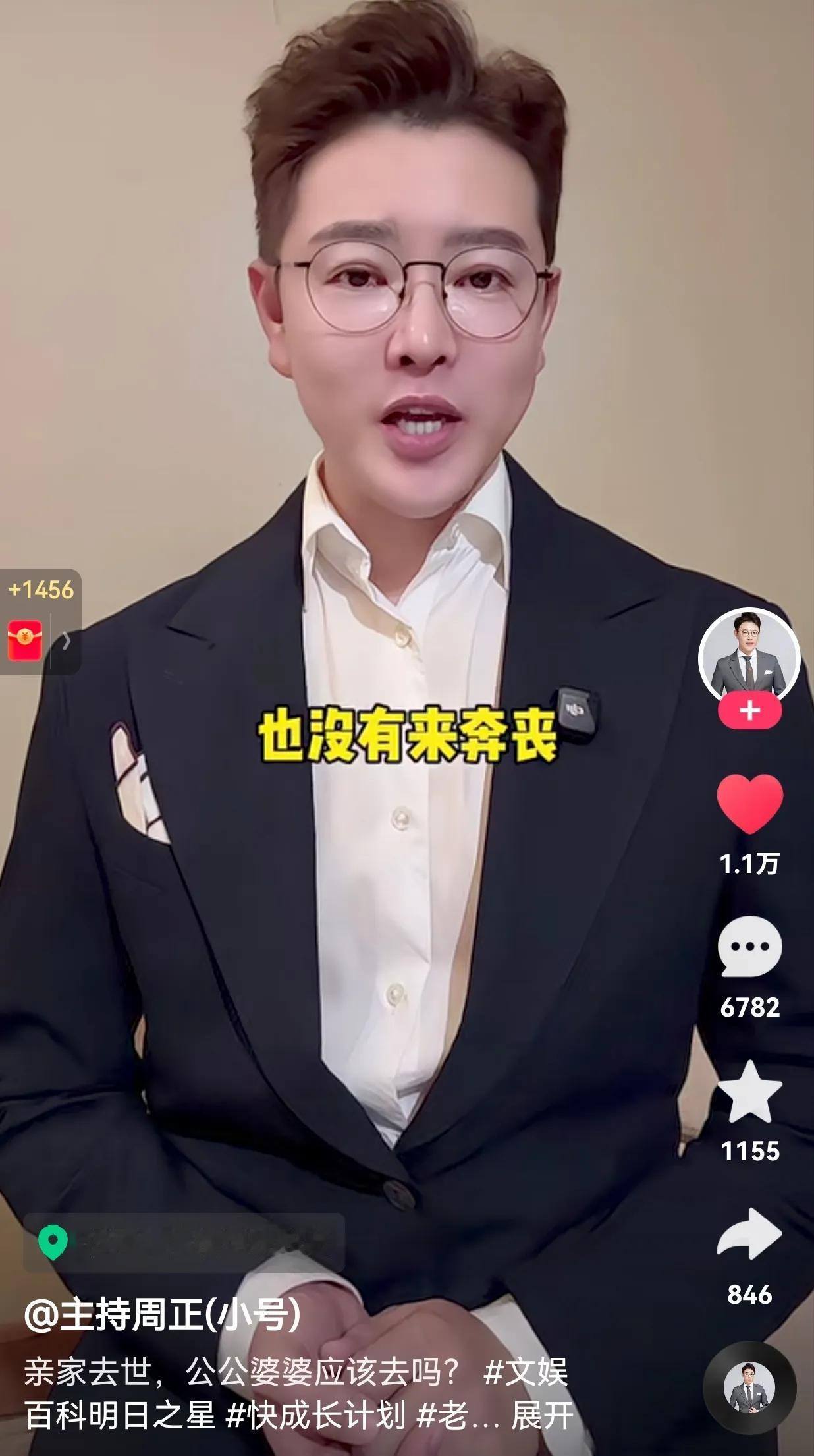 婆婆做得对？还是媳妇做的对呢？一婆婆发视频抱怨道，因为亲家母去世，自己没有前去吊