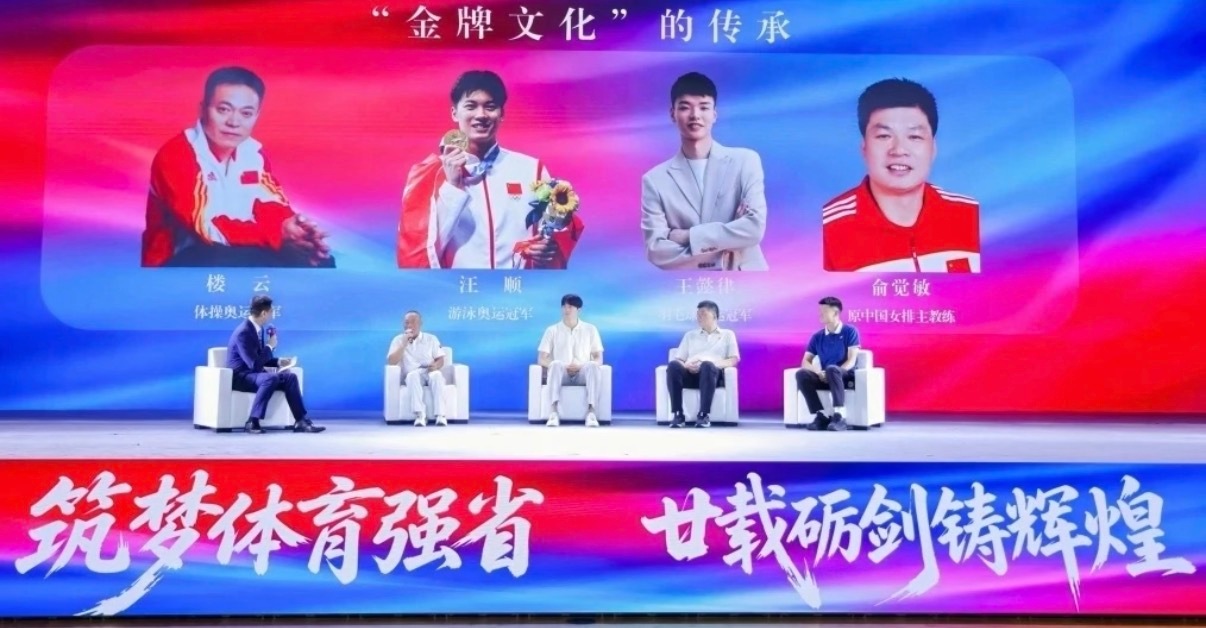 竞技体育突出贡献奖金牌的传承今天上午召开的浙江体育职业技术学院举办建校二十周年高