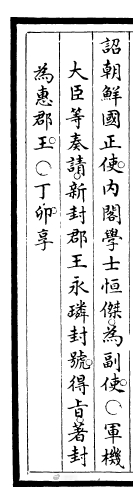 永璘是乾隆帝的最小儿子，排行为为皇十七子。乾隆帝在嘉庆四年正月初三日驾崩以后，嘉
