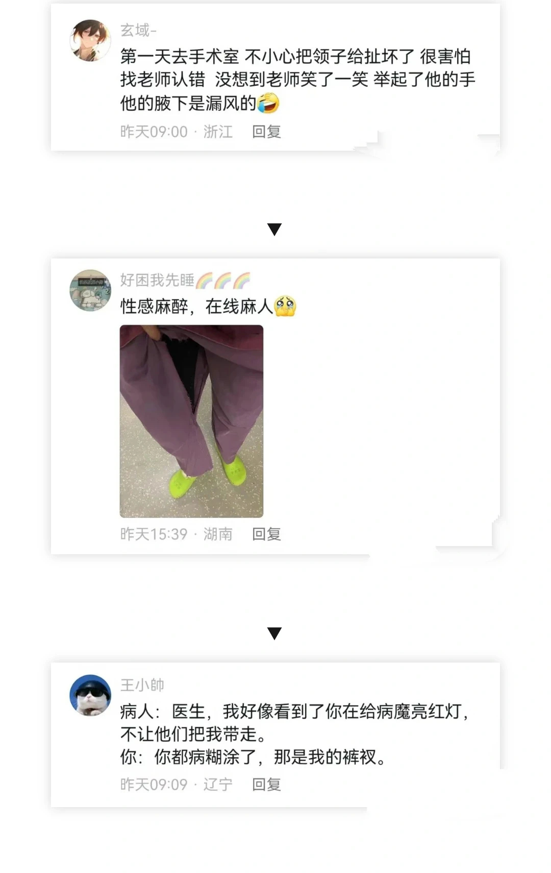 手术室医生都这么松弛的吗一直以为医生在手术室都是像电视剧里的那样严肃正经万万没想