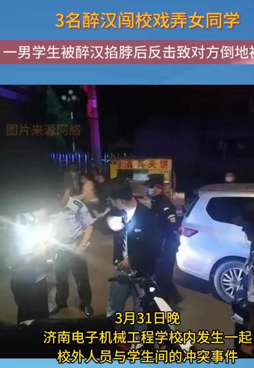 如果那个校园是幼儿园又会怎样？谁吃亏，谁有理？
3个醉汉，调戏女学生、闯入校园掐