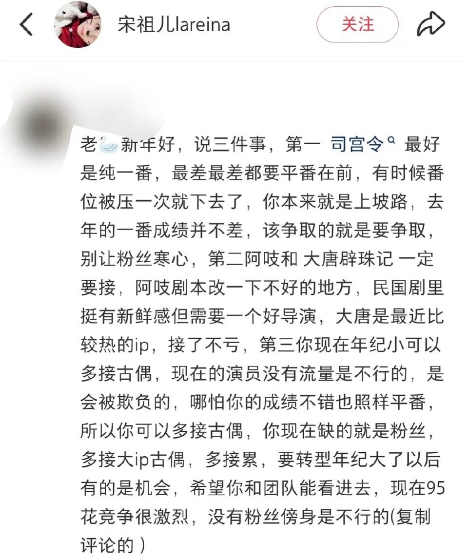最近好一点的古偶基本都是先定热门男演员，司宫令丁禹兮如果真接的话，宋祖儿争取不到