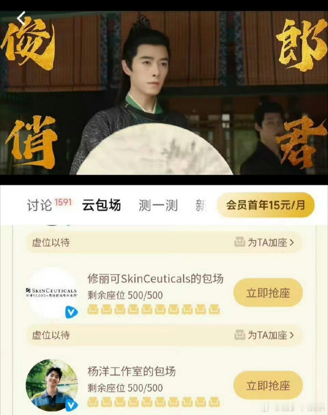 杨洋为方逸伦新剧包场  杨洋包场怎敌她千娇百媚  杨洋工作室包场方逸伦新剧《怎敌