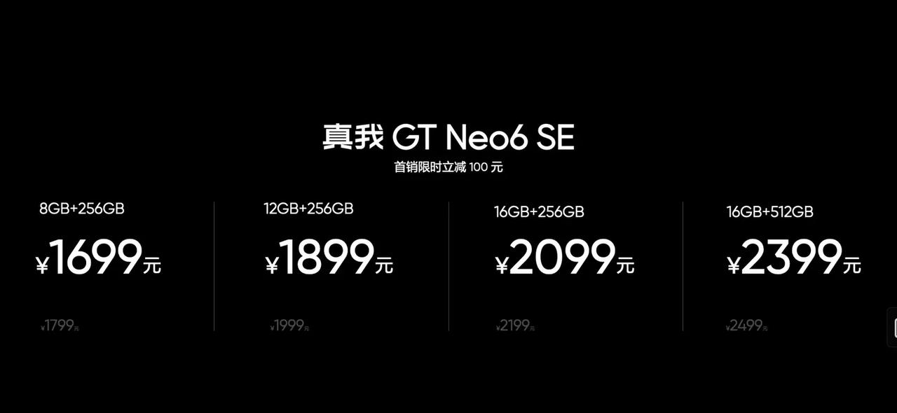 1699元起，8+256GB，真我GT Neo6 SE发布。

12+256GB