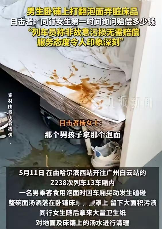 这才是人民铁路!5月11日，哈尔滨西站开往广州白云站的Z238次列车上，一名男乘