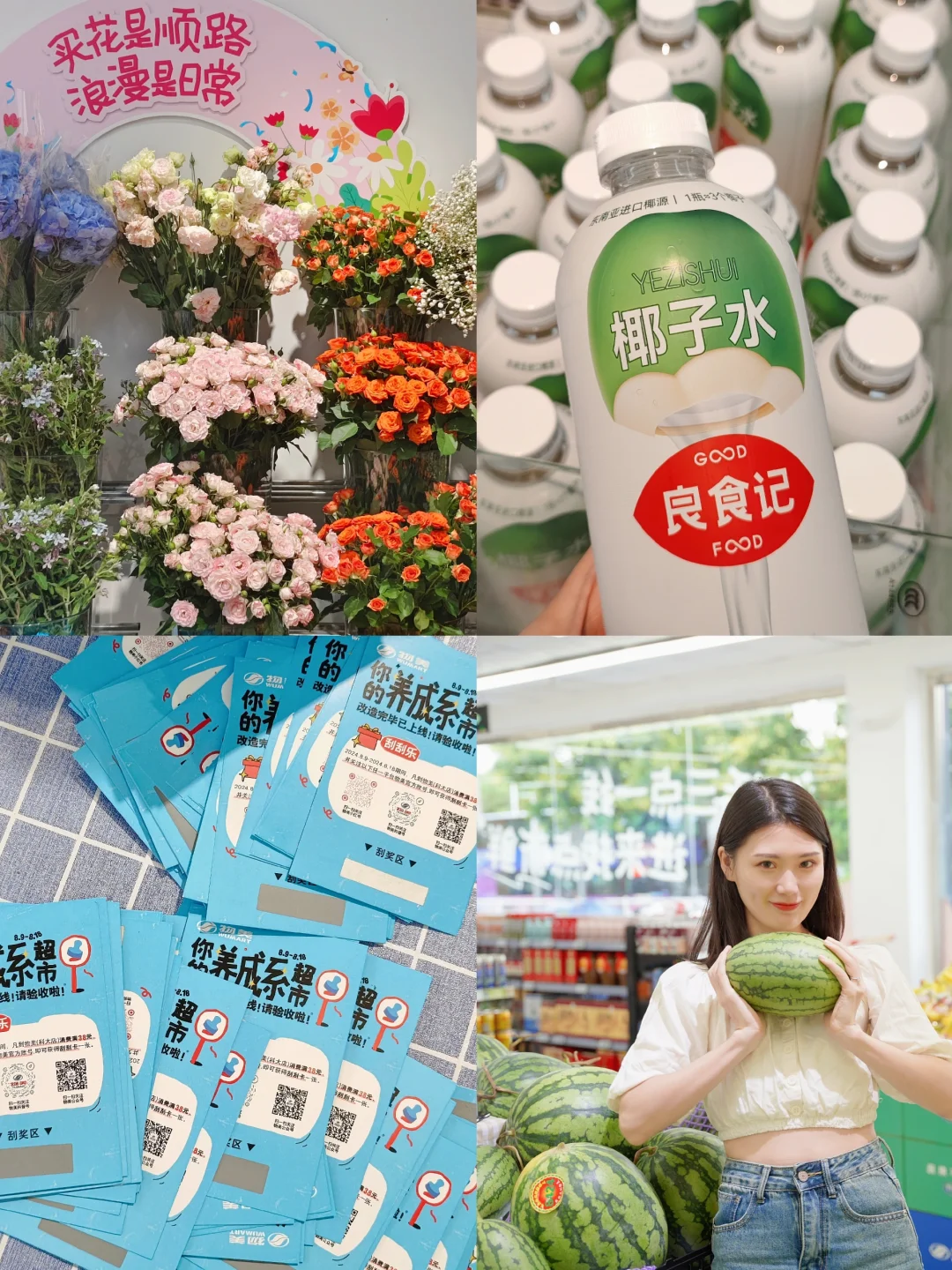 快快快‼️北京终于也有"胖东来"了OMG