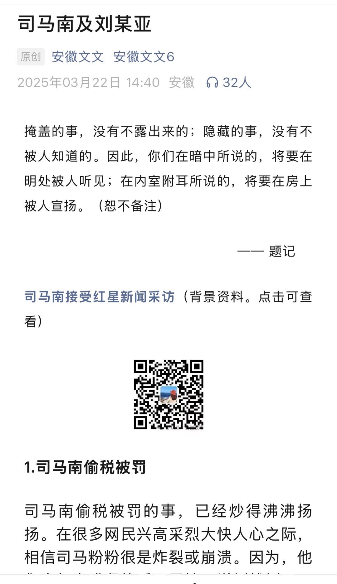 这两个人本来没有什么关联，也没有什么可比性，也没有什么交集。但是有一点共性，就是