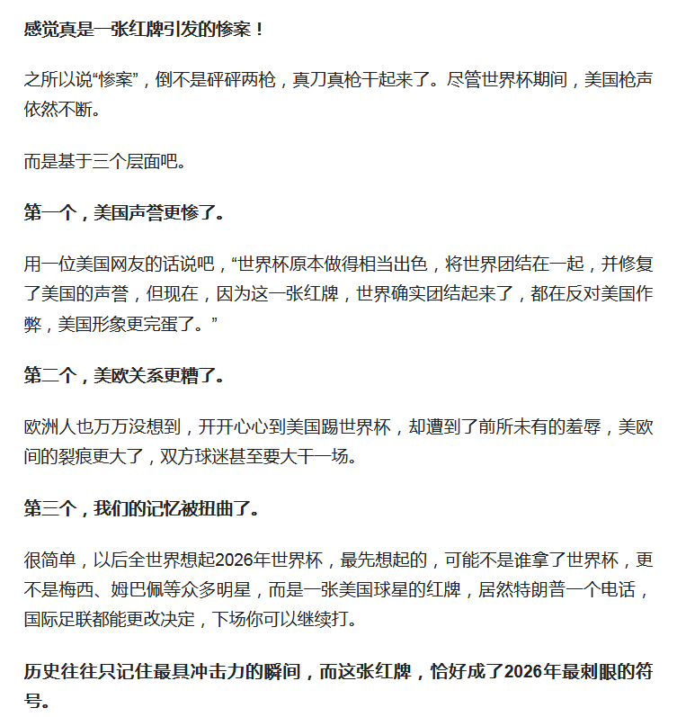 特朗普称不知道红牌还要禁赛祸起梅罗。1、煤老板同样的踩踏别人，没得红牌，为什么米