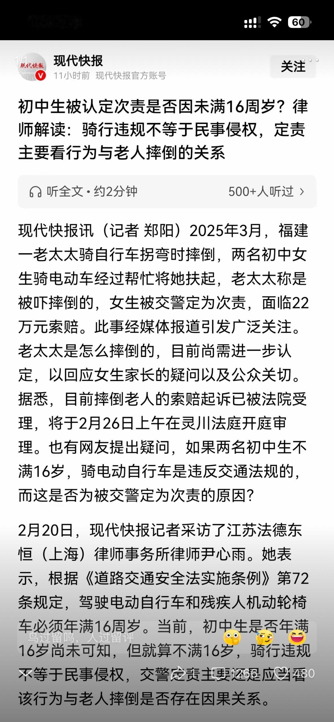 对于发生在两名初中生与老人的交通事故中
赔偿问题需要法院判决才能最终确定。

这