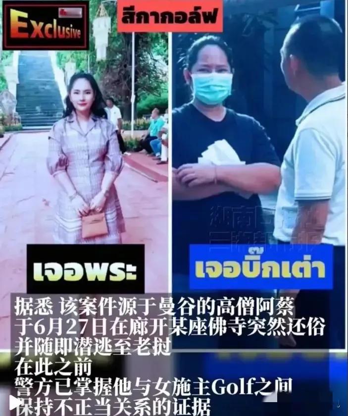 惊掉下巴！2025年，泰国一名女子先是假装信佛，天天往寺里跑，混熟好几个高僧，逐