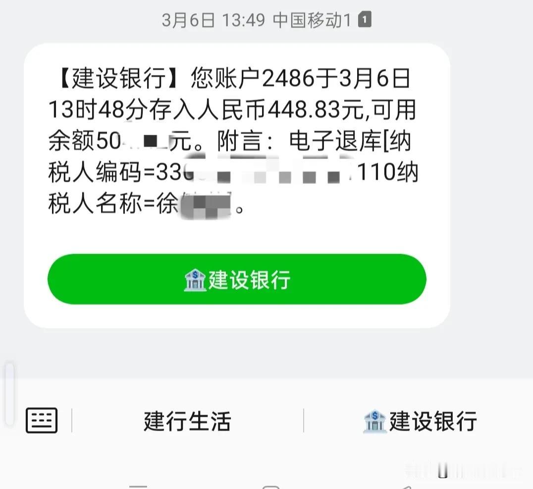 常言说得好，苍蝇腿再小那也是肉啊。你可别小看这四百多元的退税金额，在某些人眼里，