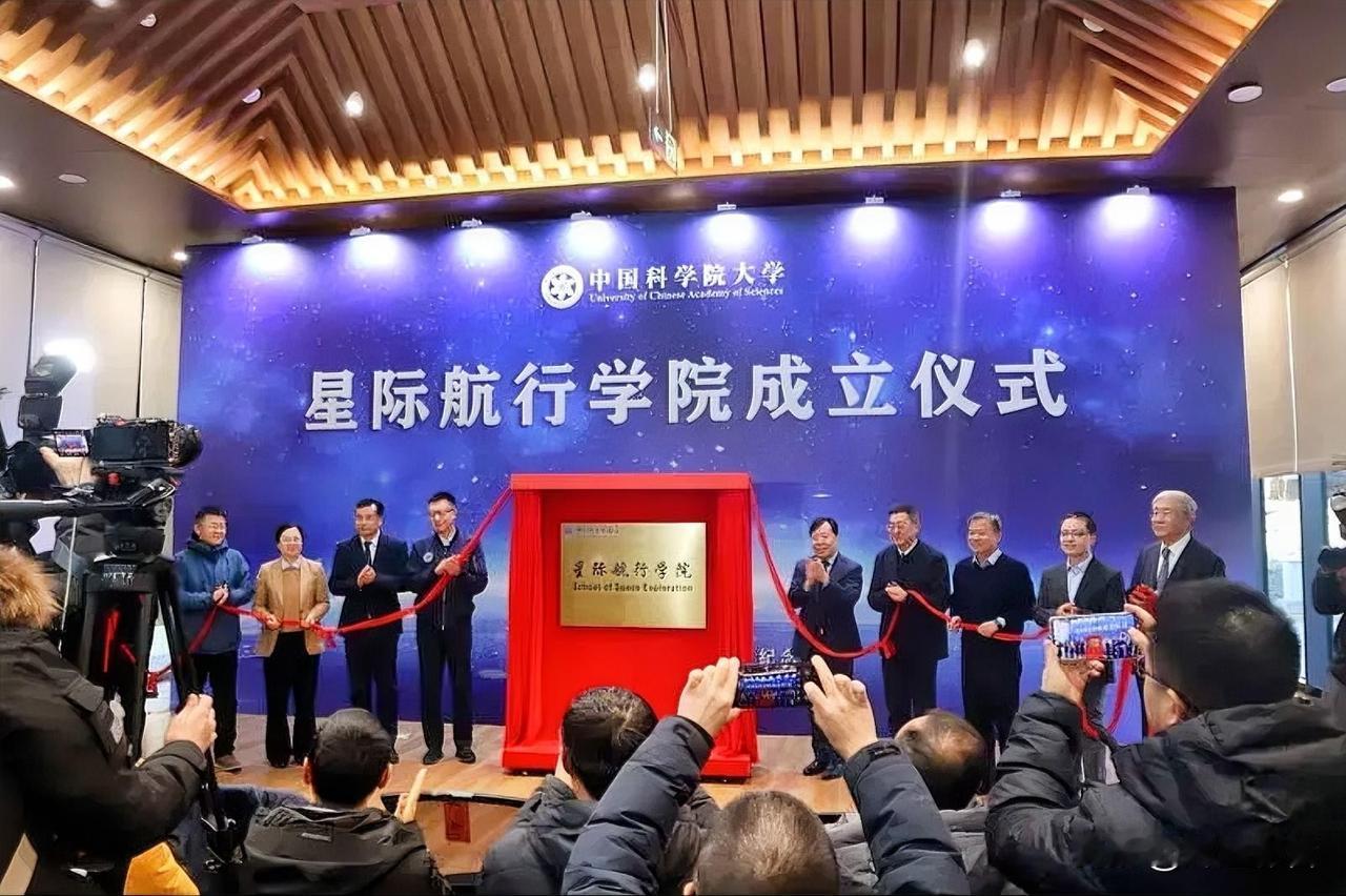 星际航行学院揭牌！3大维度改写中国航天未来格局
 
1月27日，中科院星际航行学