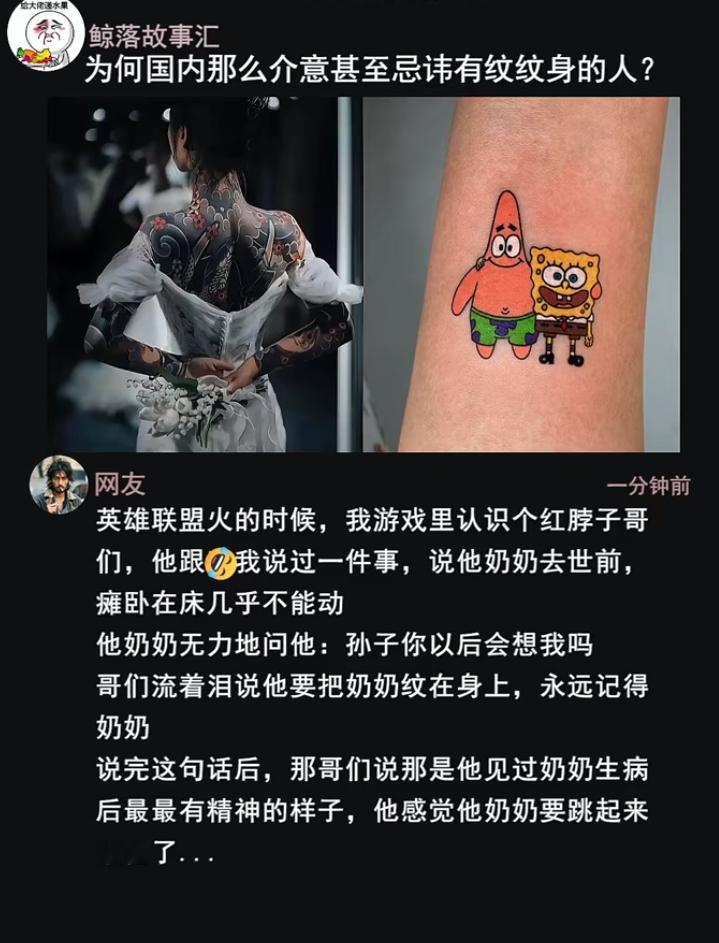 为什么国内那么介意甚至忌讳有纹纹身的人？ 