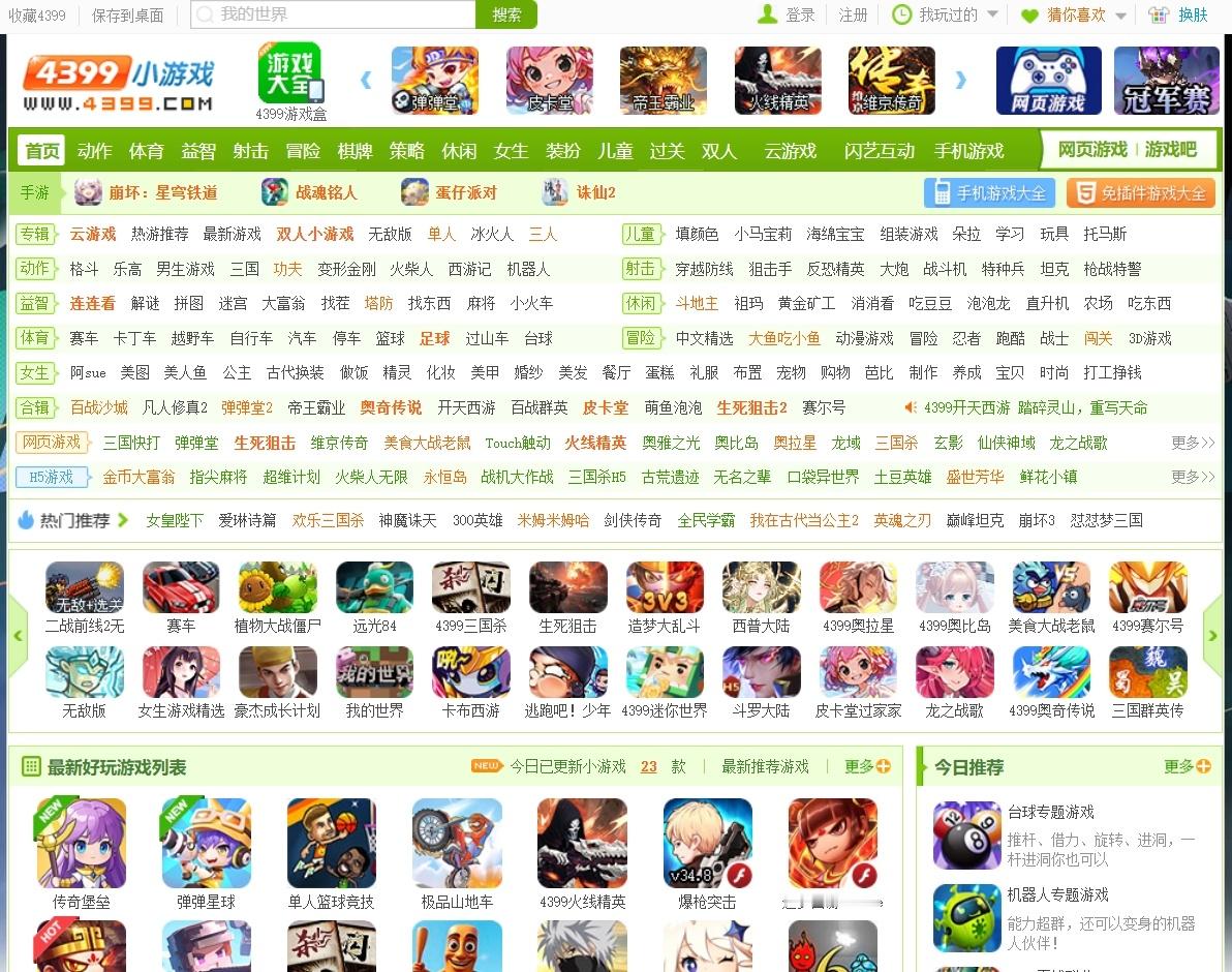 “4399”我知道是啥，但这“7k7k”还真是头一回听说......[笑cry]