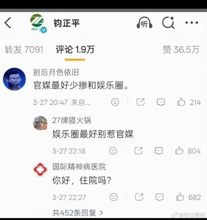 娱乐圈里的那些粉圈，去冲击军号，到底是无知者无畏，还是感觉自己粉圈力量大，无所谓