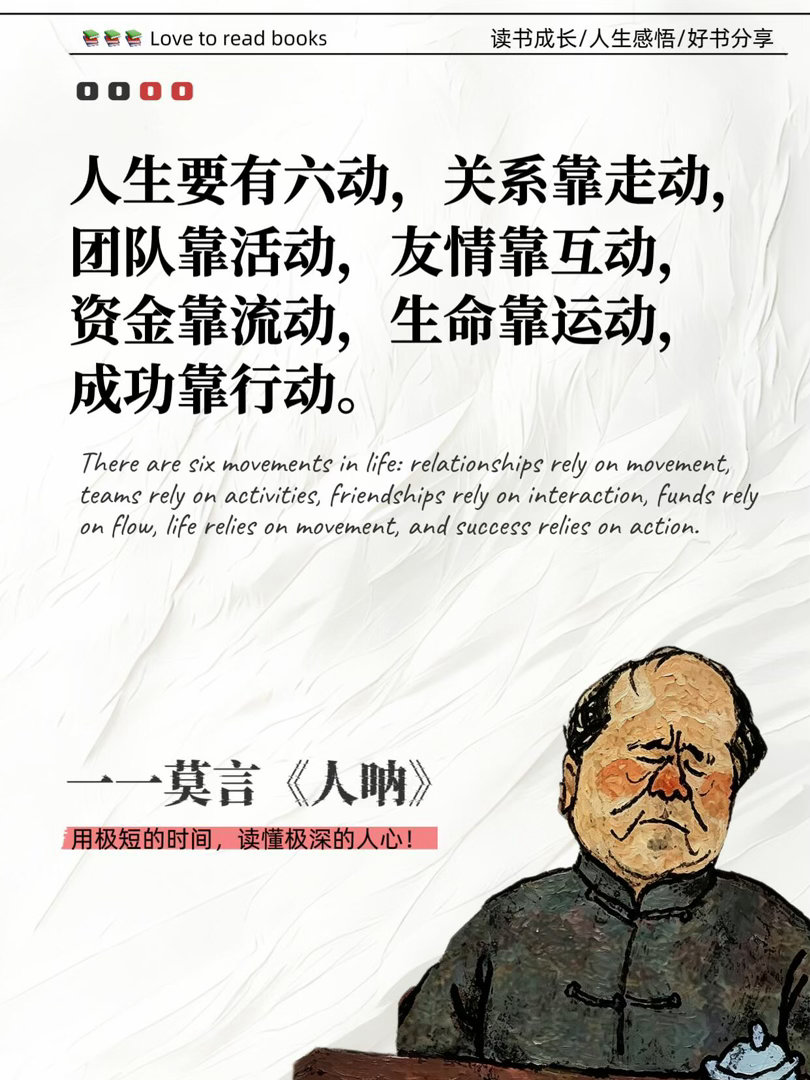 这本书里收录的人生真相，是你在任何地方都学不到的 