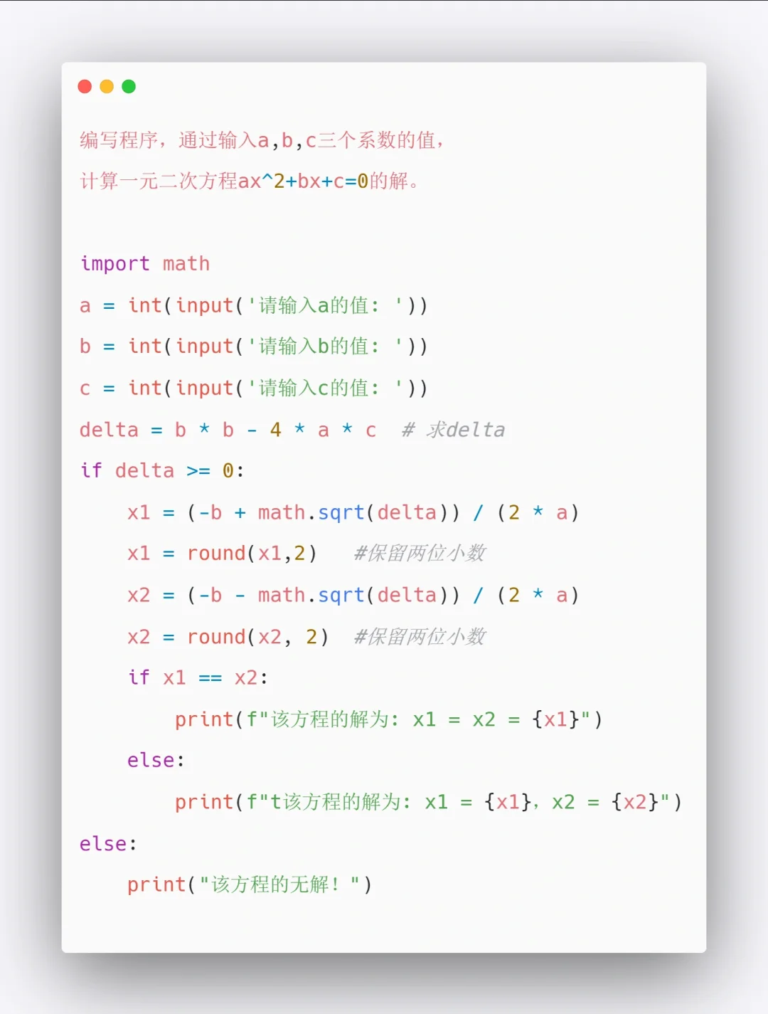 Python小项目1️⃣4️⃣1️⃣