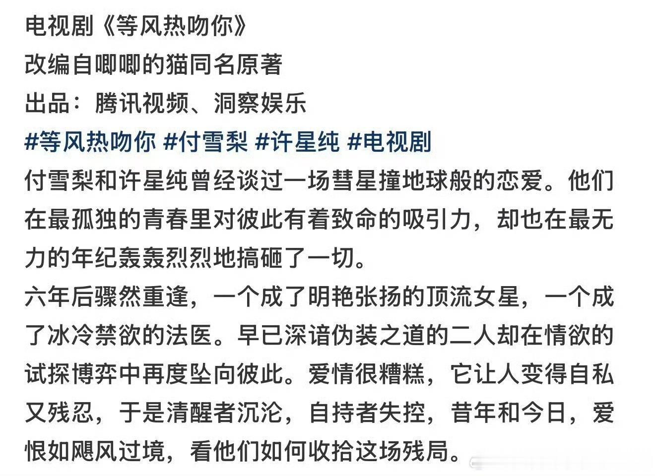 宋祖儿等风热吻你女主网传宋祖儿出演等风热吻你网传宋祖儿担纲《等风热吻你》女主，付