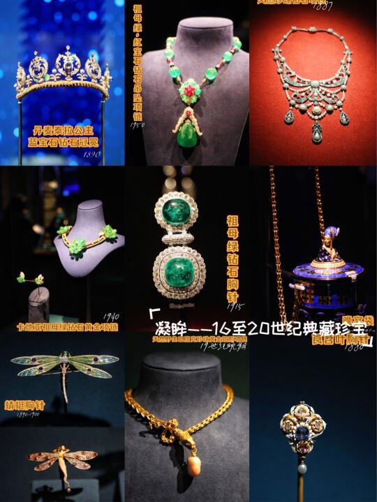 凝眸——16至20世纪典藏珍宝艺术展