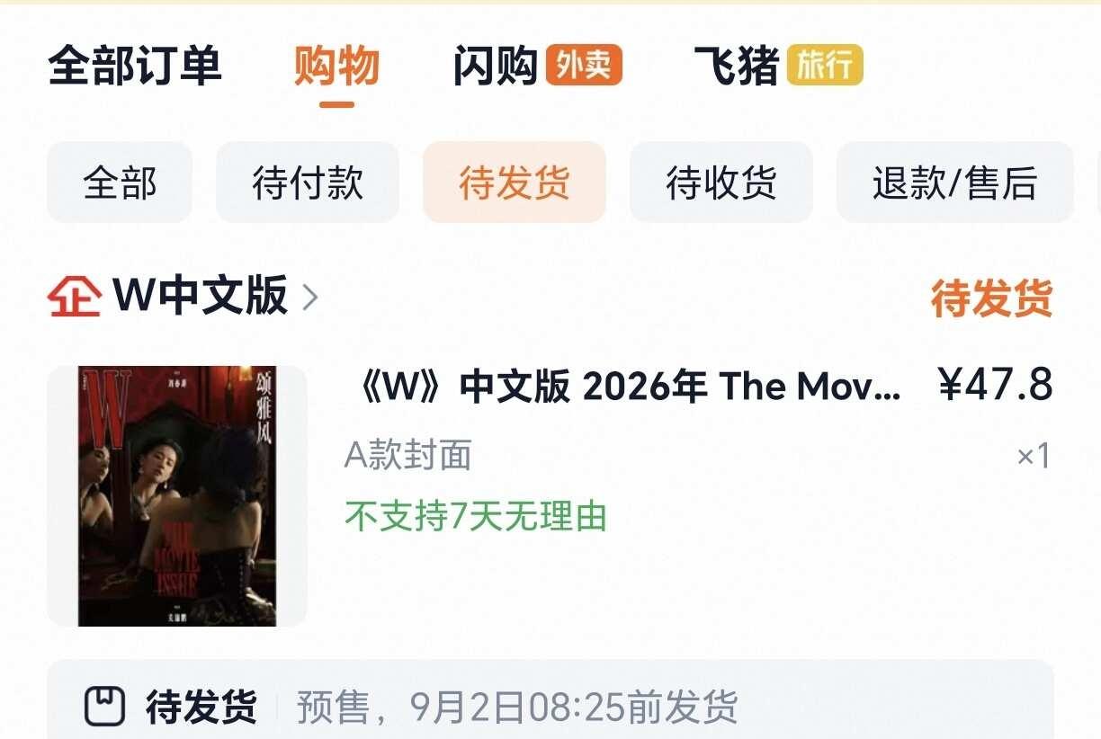 我宝的杂志终于也是买上了
整天打游击战是吧哈哈！早上打工人进去发现又有了嘻嘻刘亦
