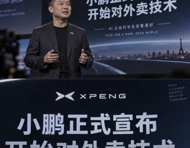 小鹏巴黎放大招！直接对外卖核心技术