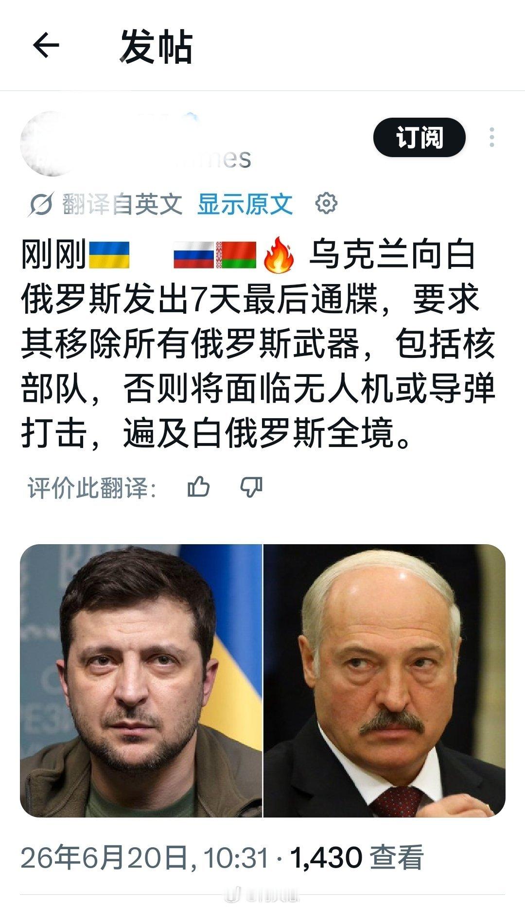 卧槽，泽连斯基突然又行了。海外新鲜事何天恩