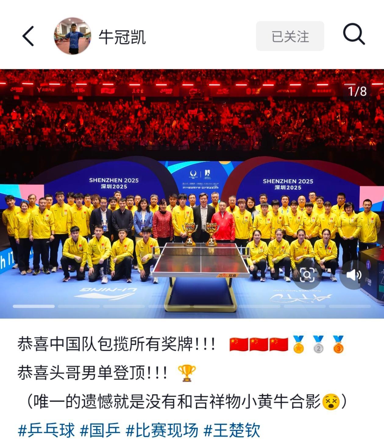 一个一个来恭喜🎉 🥇牌牌也拍照了 