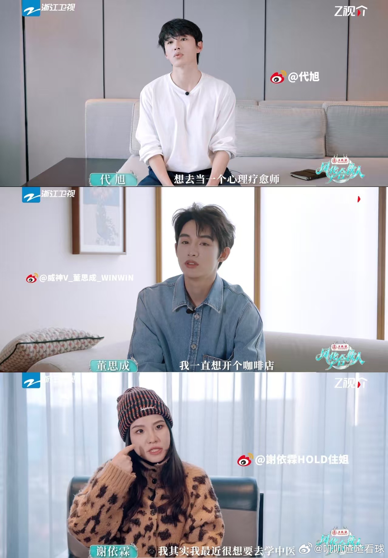 明星转行能做什么舞台是梦想，市井是心安。不做艺人，他们想开花店、开咖啡店、打电竞