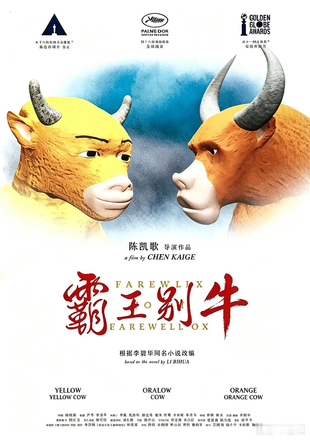 谁能想到今年暑期档最魔幻出圈的是《牛来》，上映9天票房才7千多，热度上来之后票房