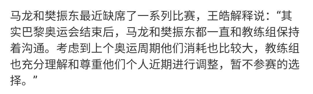 看看今年和去年两次甩锅的对比，一样的句式不一样的甩锅，去年是樊振东找你今年是你找