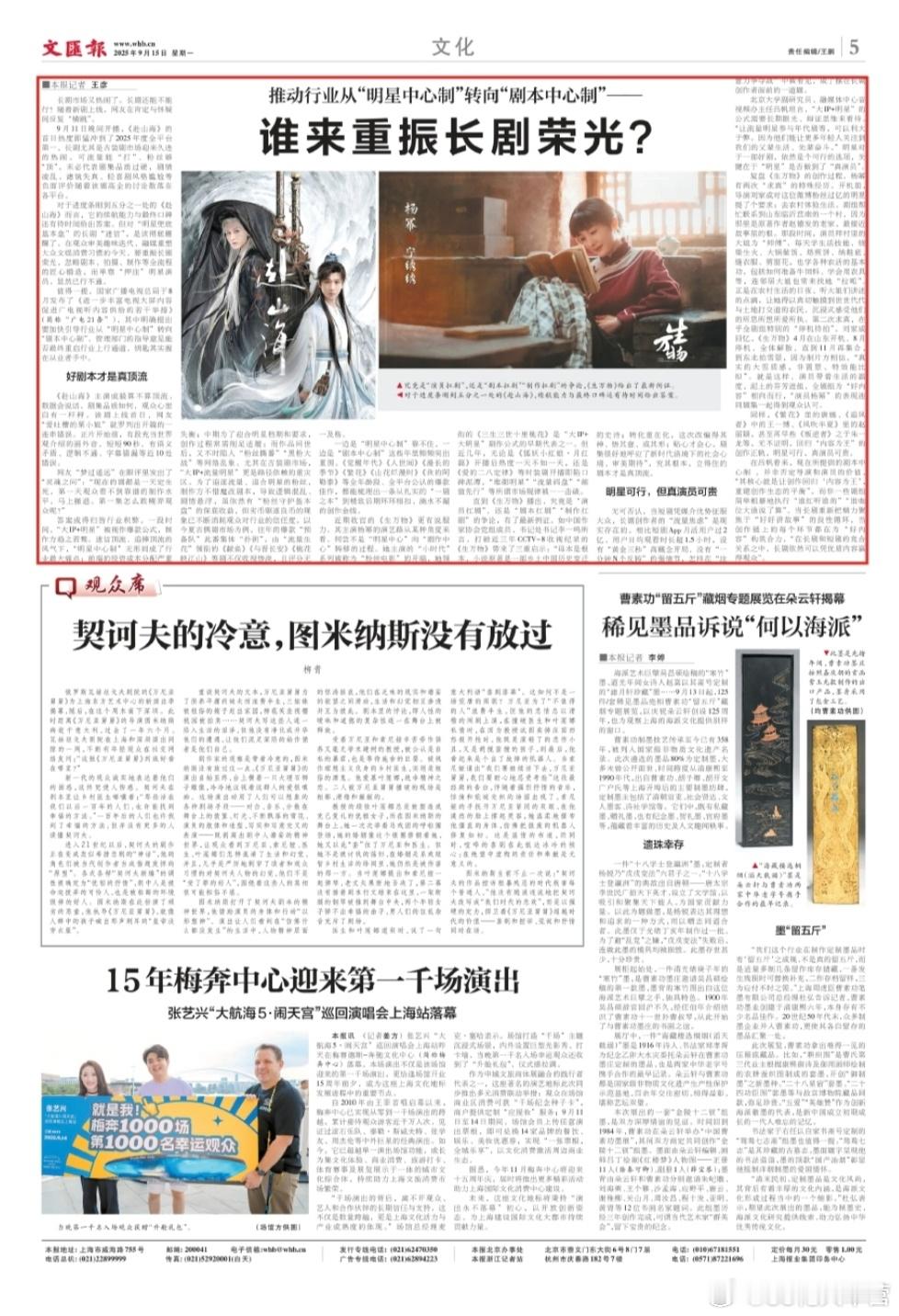 文汇报——谁来重振长剧荣光？《生万物》与女主杨幂，再次成为新的案例！ ​​​
