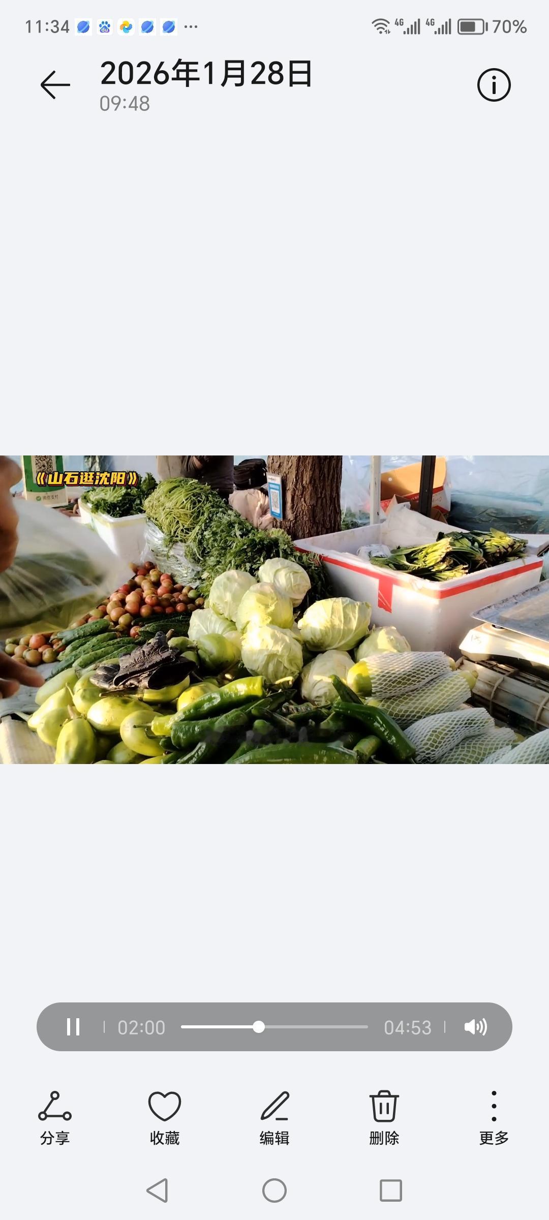 《沈阳早市》
今天是2026.1.28日给大家分享一下位于沈阳劳动公园附近的工人