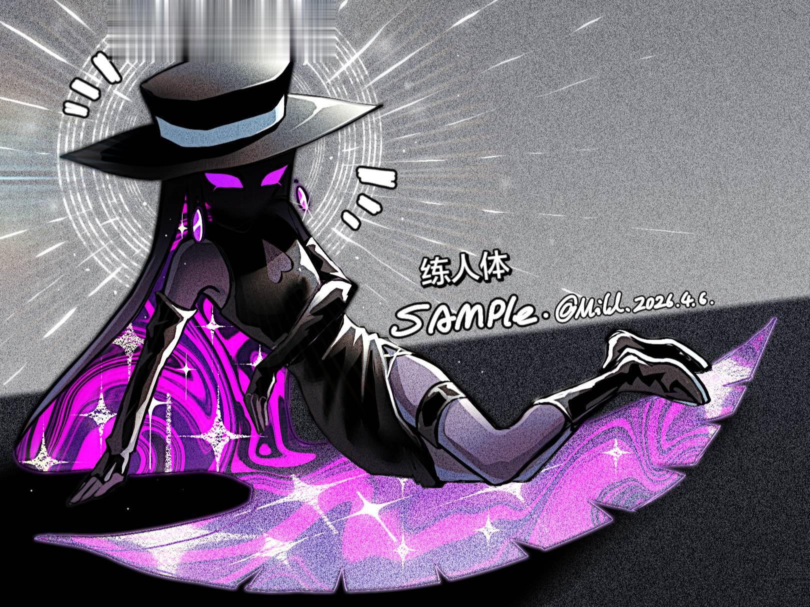 练人体，还有oc摸鱼