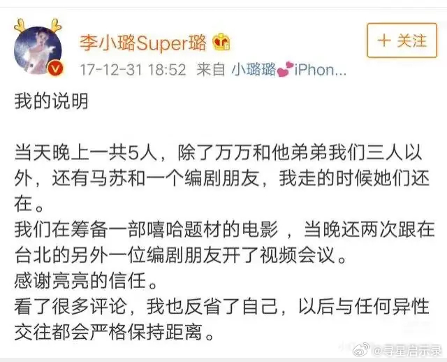 贾乃亮离婚时间：17年12月“做头发”18年3月离婚，19年官宣离婚 