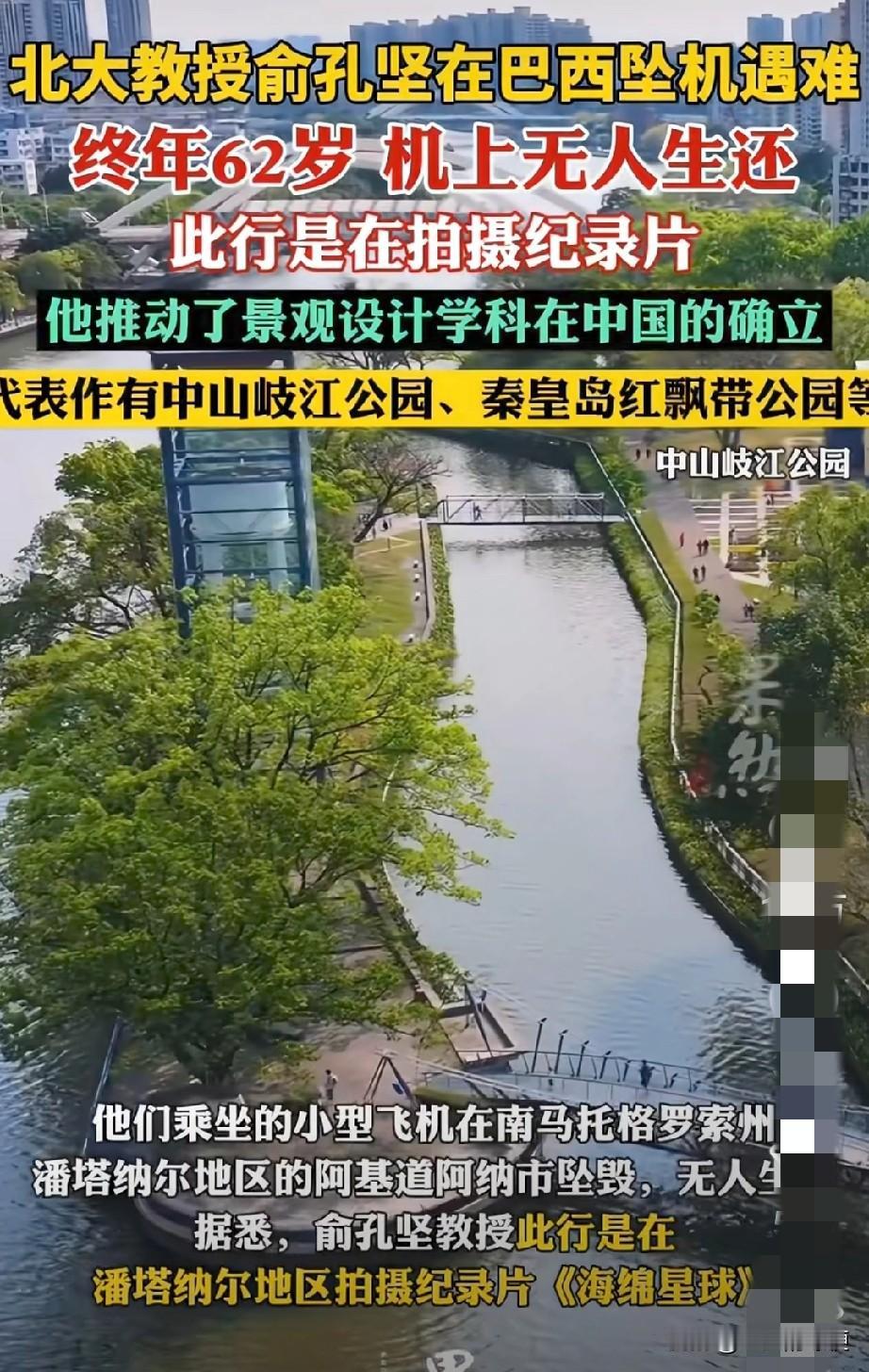 62岁的俞孔坚教授去世。

我想他最大的遗憾是土人公司600多人计划的未完成吧！