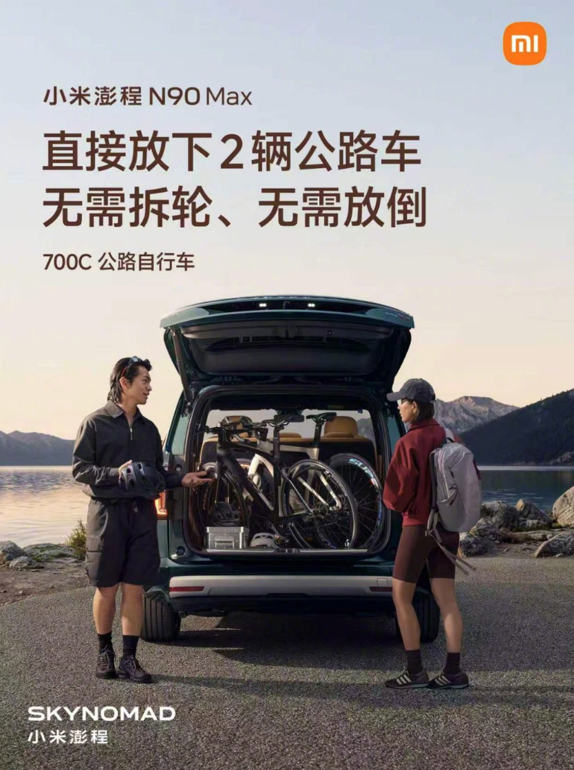 小米澎程N90 Max，你确定这是车不是精装房？住进去我都信！2+2+3七座布局