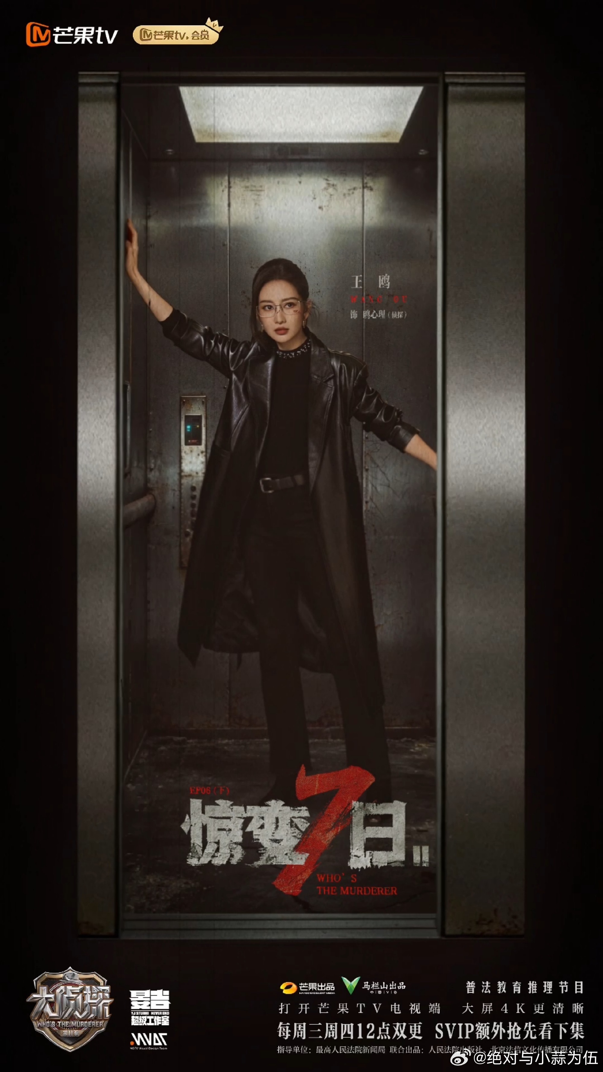 大侦探要跟AI聊成闺蜜了吧大侦探AI短片完全不出戏，案件逻辑与氛围感同步在线，节