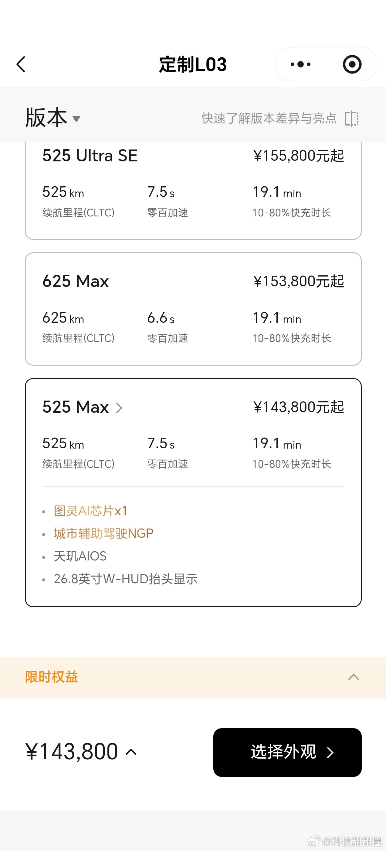 小鹏MONAL03对标30万级开发小鹏MONA L03版本怎么选？跑了两趟门店的
