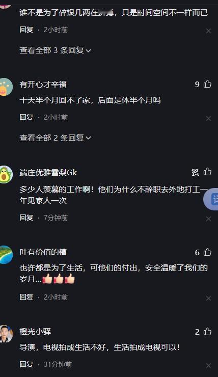 宣传部门这种自我感动式的宣传策划观众越来越不买账，看看网民对此事的评论就知道大家