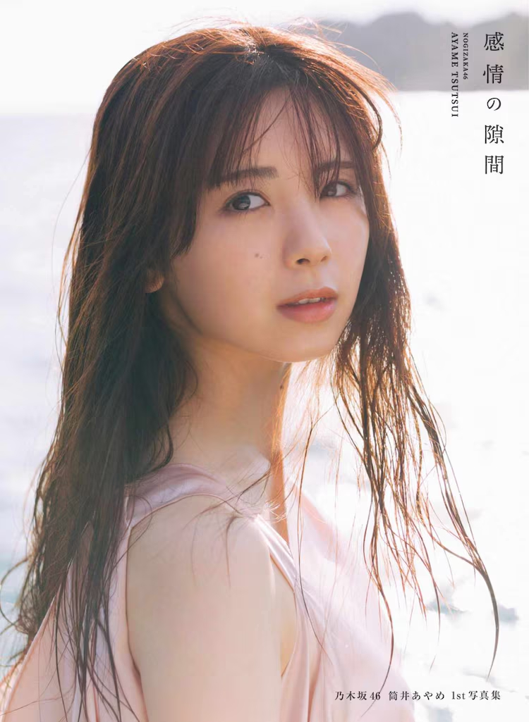 【乃木坂46筒井彩萌 首本写真集《情感的缝隙》第15弹先行照解禁——白色蕾丝下的