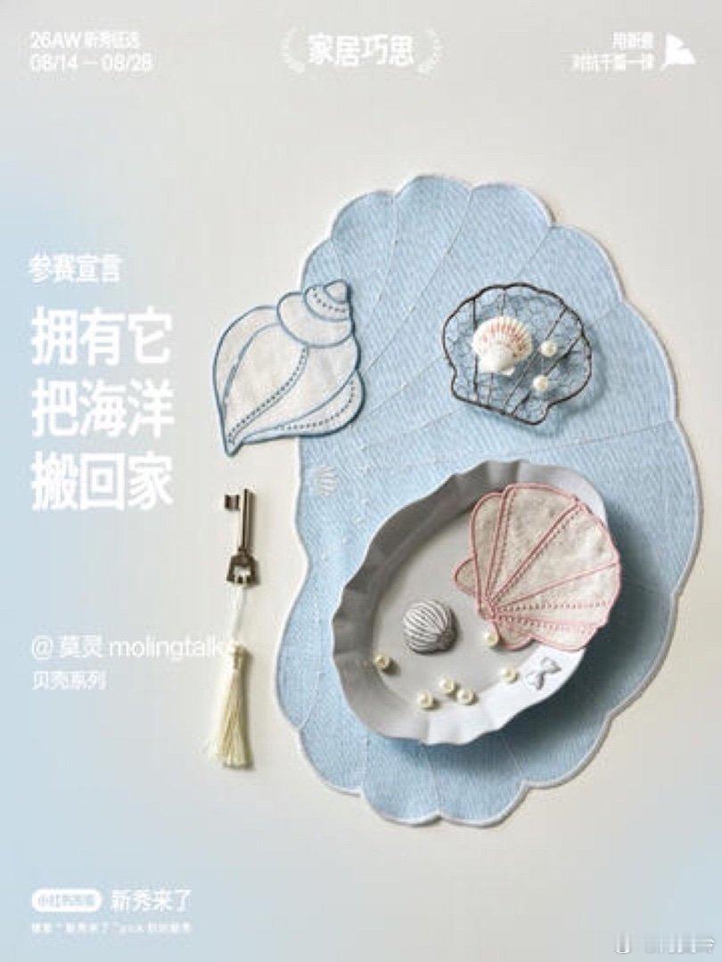 小红🍠市集新秀征选活动开始啦Ⓜ️关注新秀征选 就可以，官方会给发布者流量激励哦