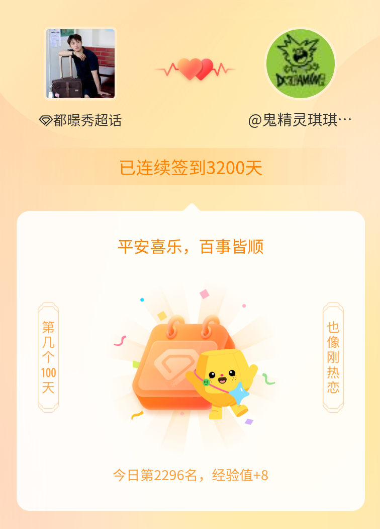 都暻秀[超话]我在都暻秀[超话]连续签到3200天啦，百看不厌，久处亦欢~ ​​