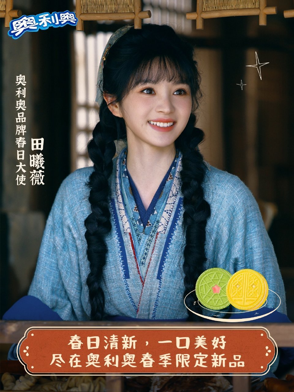 天呐田曦薇奥利奥是真空降，官宣图都是逐玉樊长玉剧照