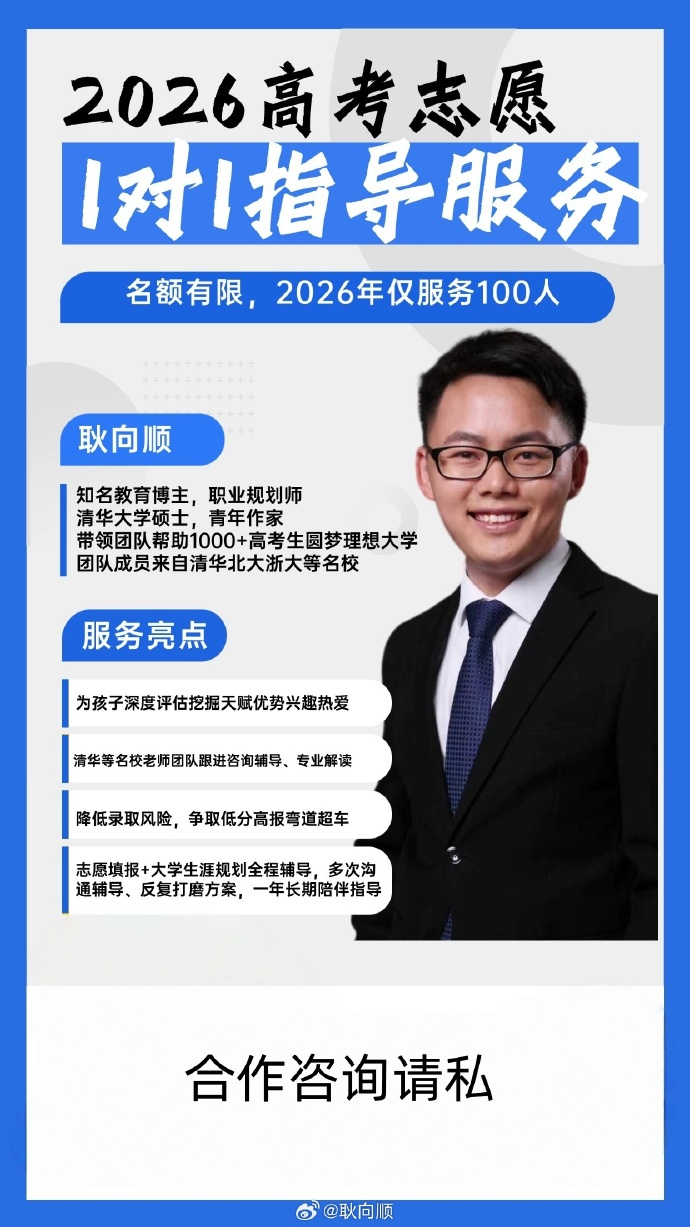 【高考志愿填报贴】高考结束了，家长、考生请注意！考得好很重要，高考志愿报得好、规