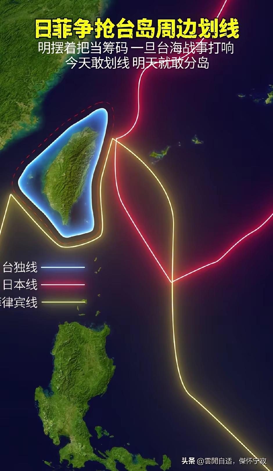 要是没有大陆的话，台湾能被日本吞的渣的不剩。
就没听说赖子对日菲划界有什么表态？