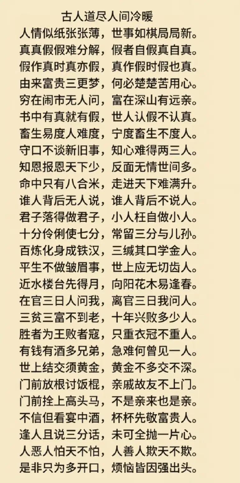 人生的几个课
1. 人生第一课：这世上最大的公平是所有人都会死。第二，公平的是什