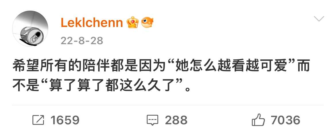 希望所有的陪伴都是因为“她怎么越看越可爱” ​​​